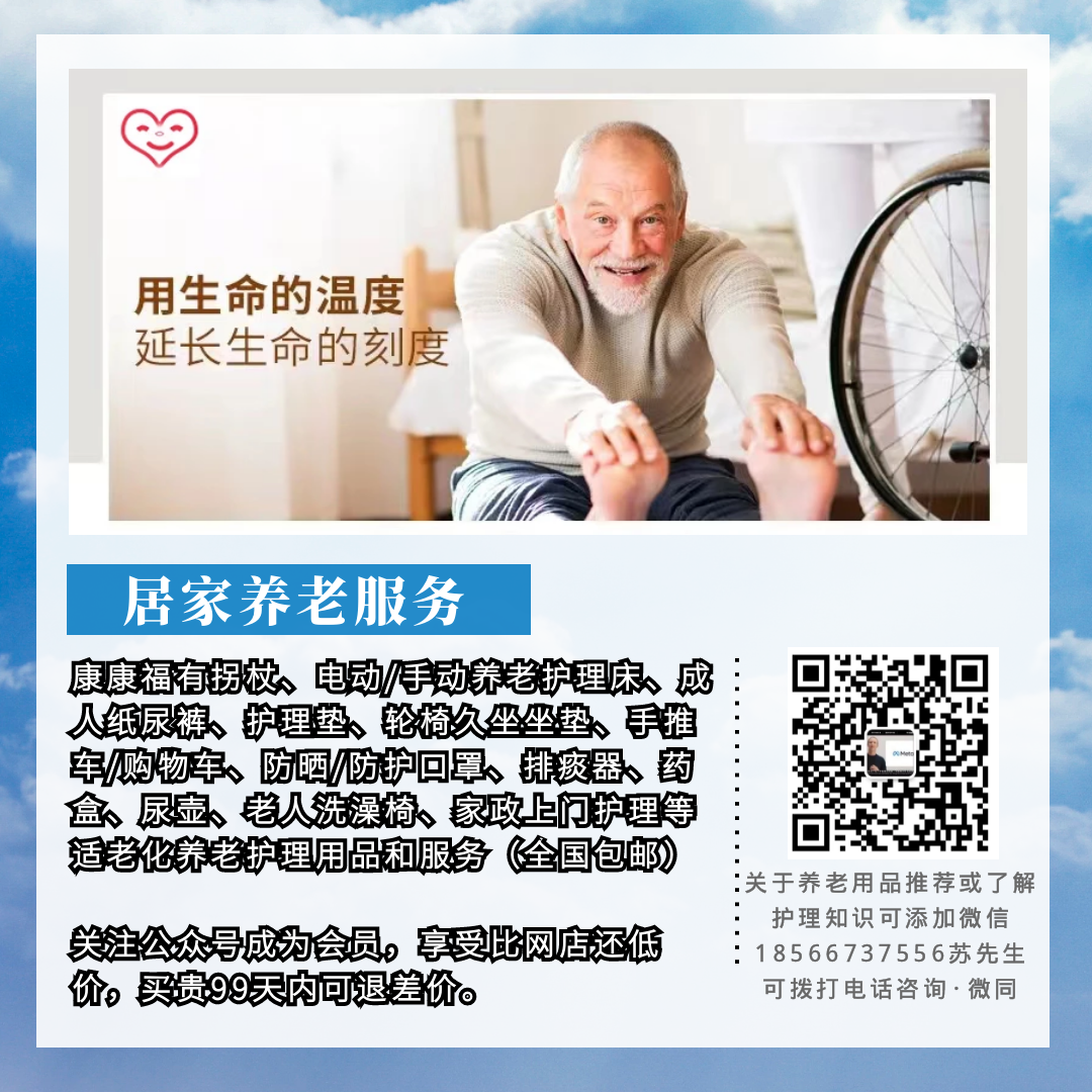 上门给老人洗澡，老人助浴收费标准（康康福有老人家政上门护理服务）
