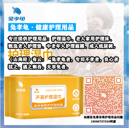 全护理和半护理及自护理老人用什么护理床好?