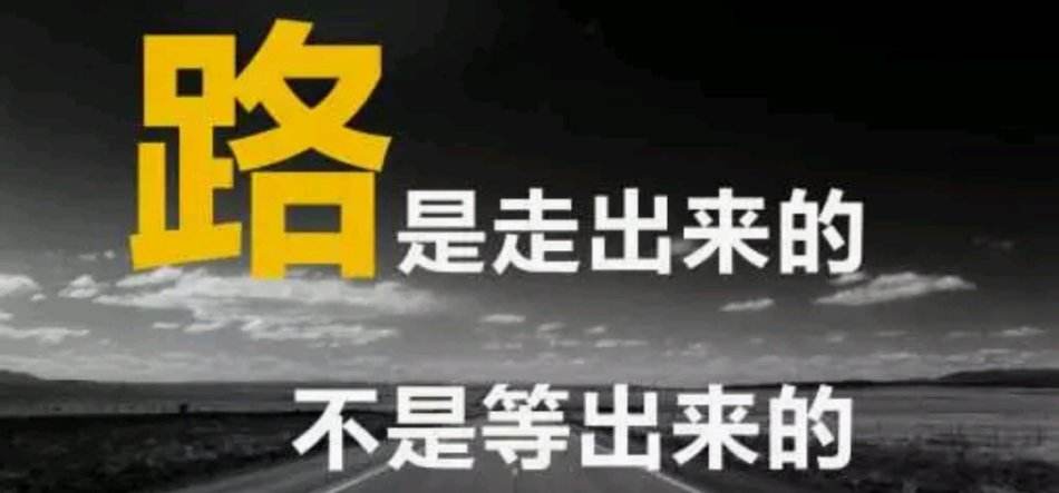 定感兴趣的事业，坚持就一定成功_成功心态